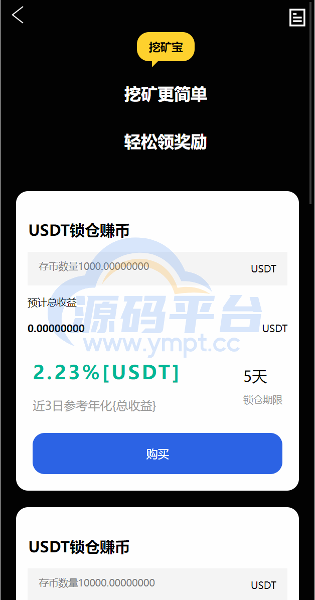 图片[10]-二开版多语言交易所/锁仓挖矿/元宇宙理财/秒合约交易所/IEO认购 - 源码平台-源码平台