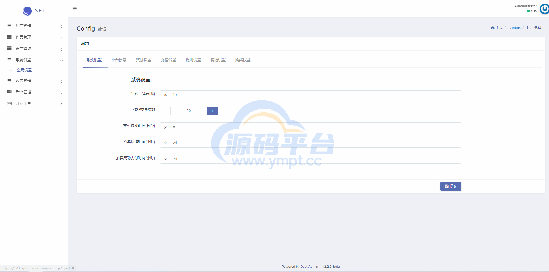 图片[27]-数字艺术品铸造交易平台NFT交易商城类鲸探类唯艺术 - 源码平台-源码平台