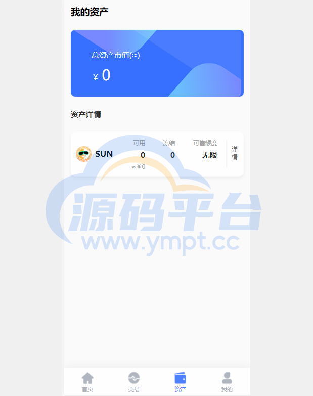 图片[6]-经典版矿机系统/云矿机交易/虚拟币交易推广系统 - 源码平台-源码平台
