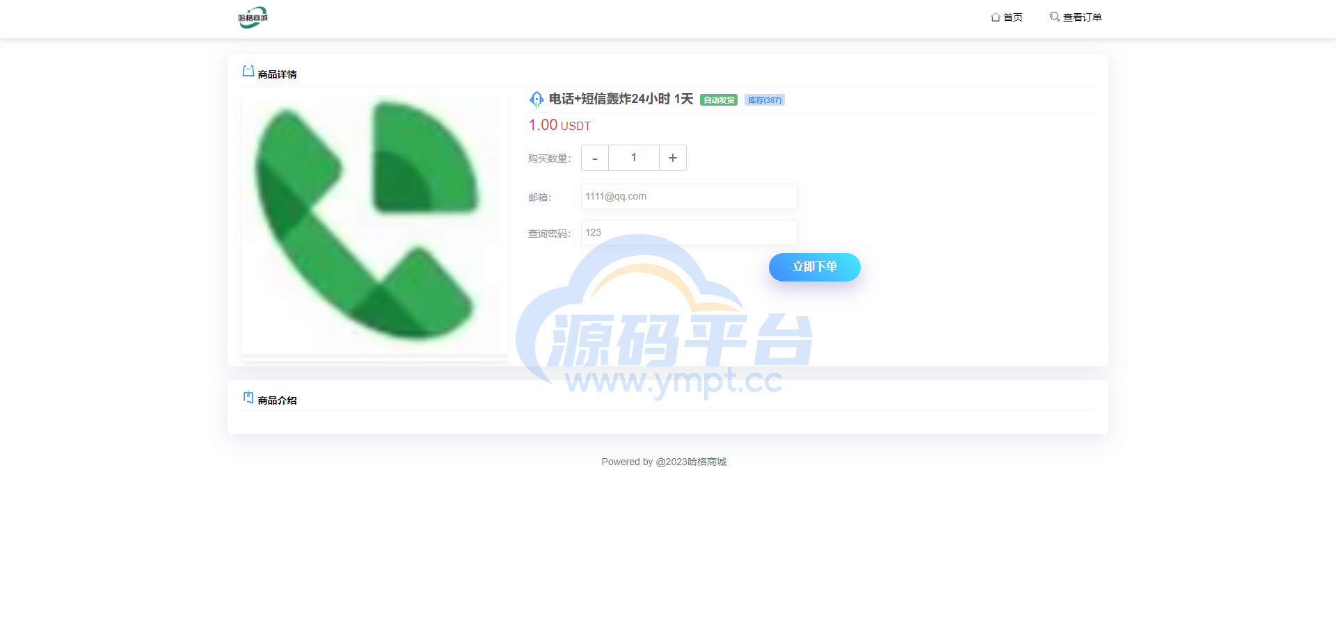 图片[3]-二开版发卡授权盗U系统/trc/erc双链授权秒U/欧意IM无提示 - 源码平台-源码平台
