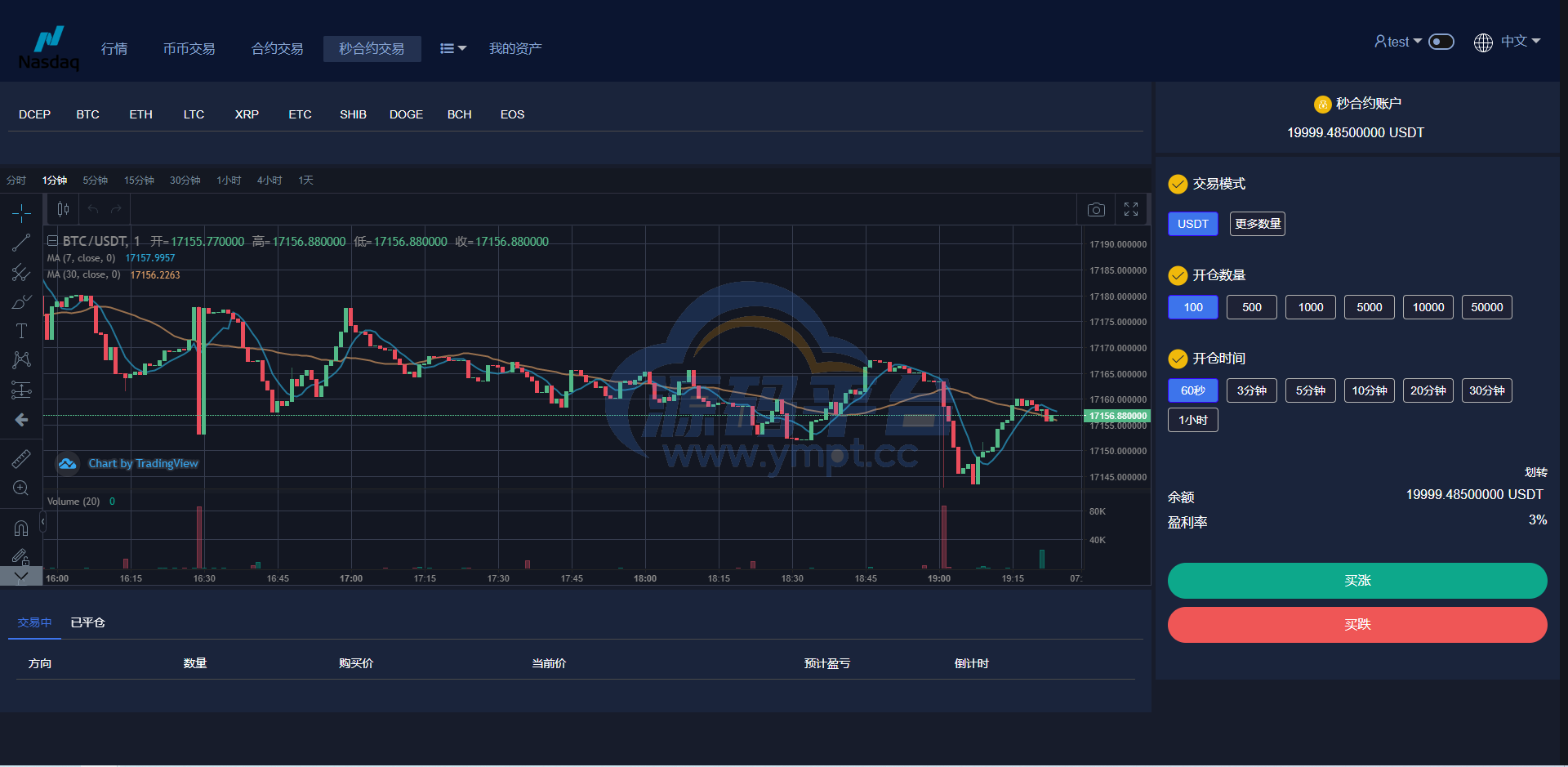 图片[14]-新版多语言交易所系统/合约期权交易所/理财认购矿机 - 源码平台-源码平台