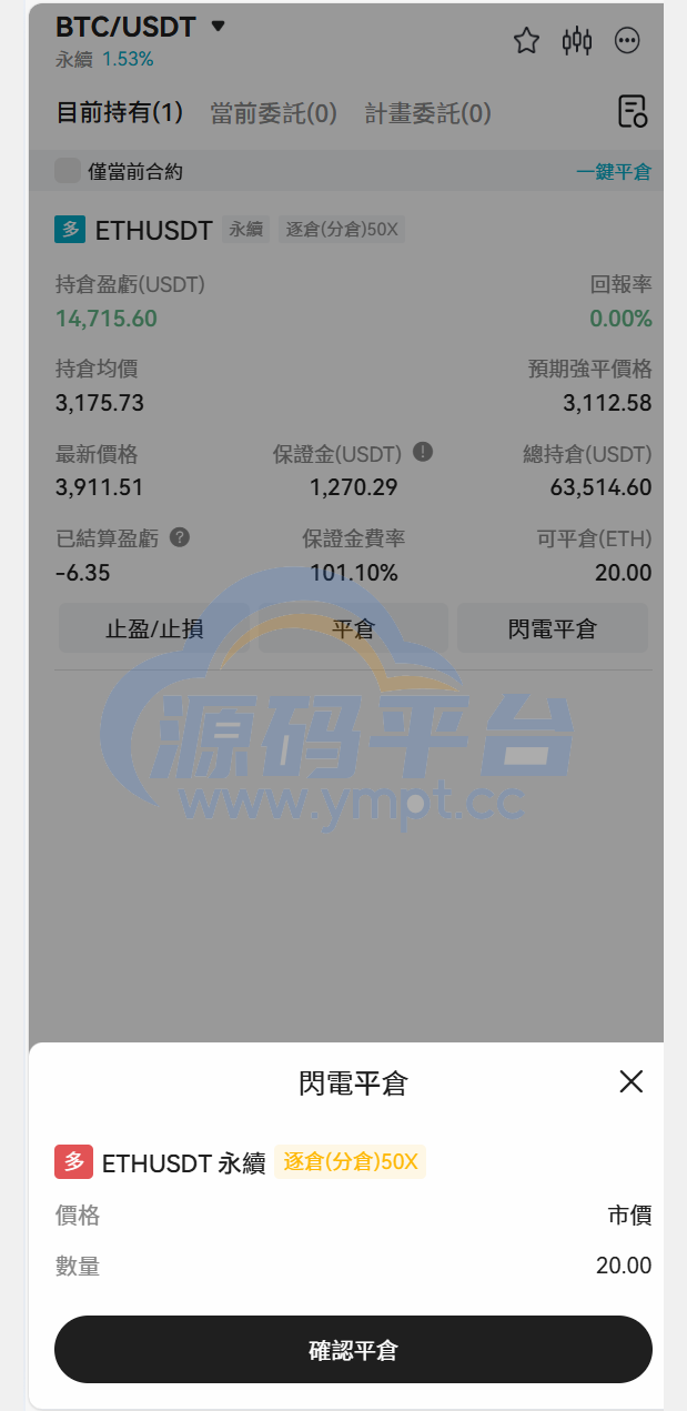 图片[17]-Bakkt区块链交易所多语言期权系统 - 源码平台-源码平台