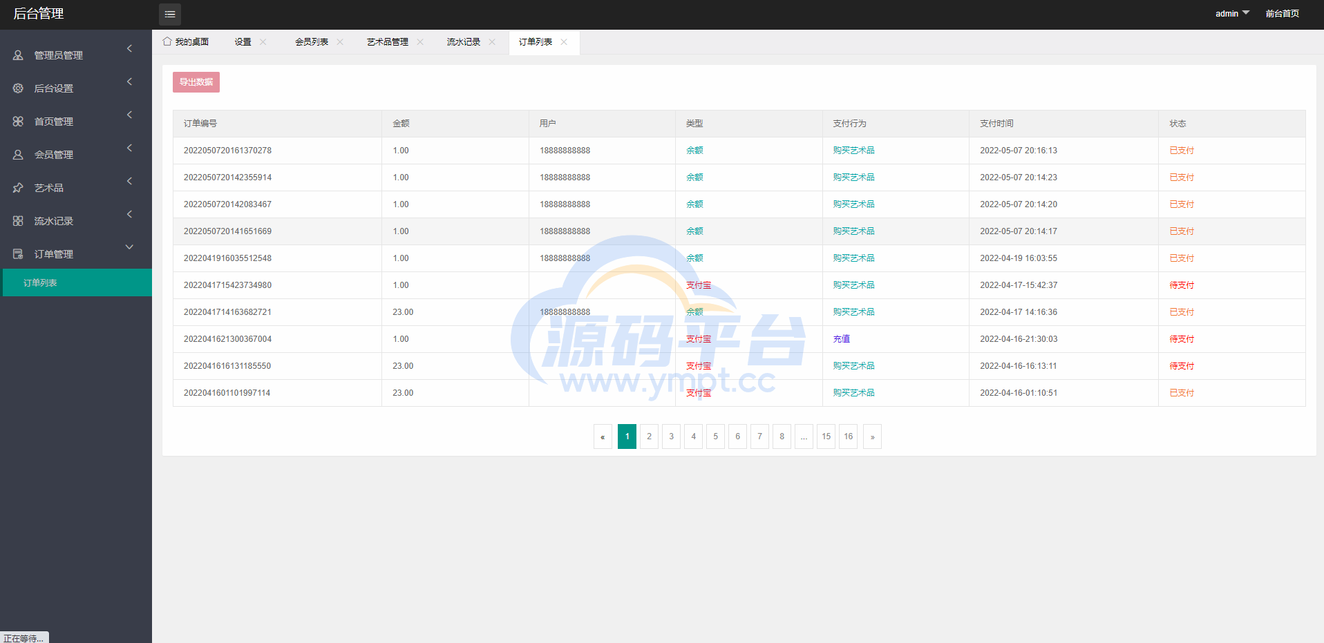 图片[12]-元宇宙NFT/溯源交易数字藏品/3D合成盲盒商城抽集卡/去中心化艺术品 - 源码平台-源码平台