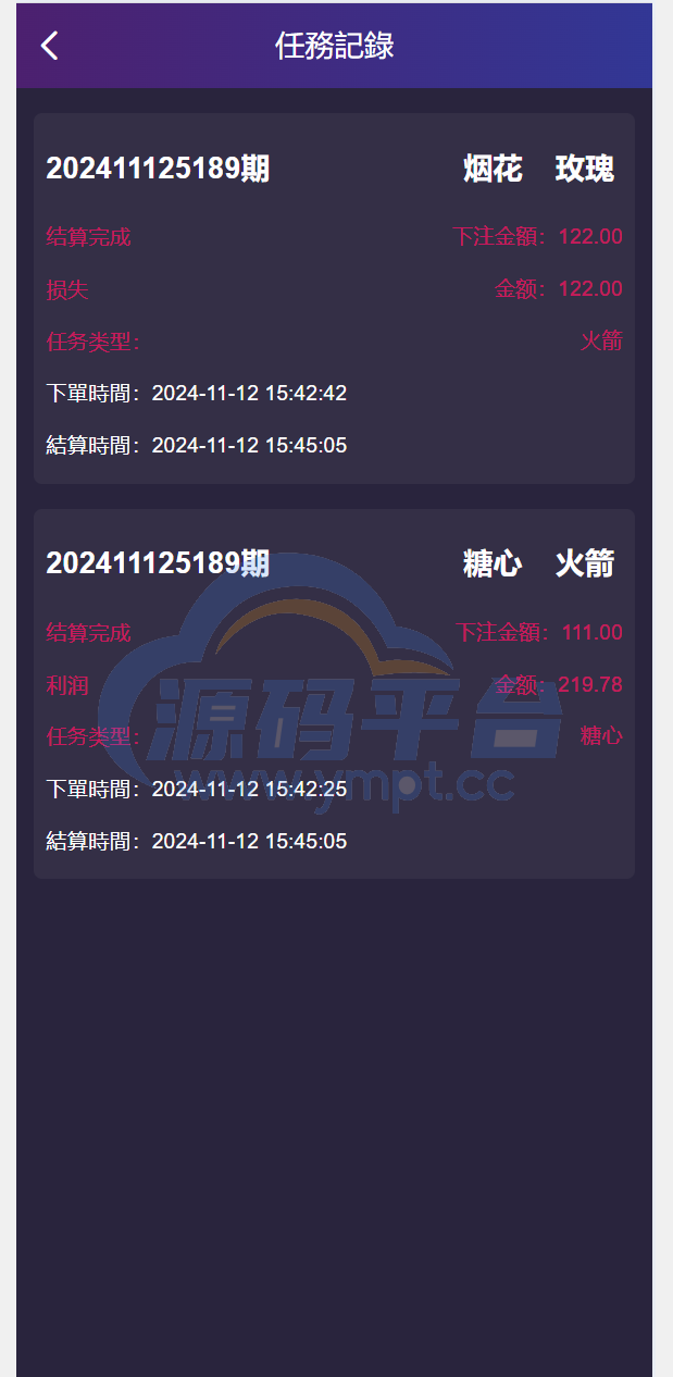 图片[12]-前端vue版空降约炮同城任务源码/空降任务系统cai/带控完美运营/多语言/全开源 - 源码平台-源码平台