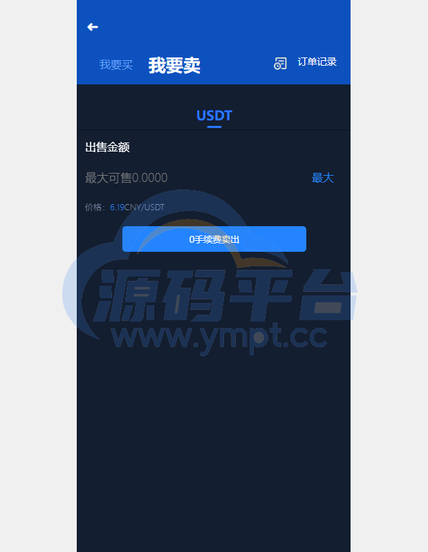 图片[5]-全新框架双语言交易所/币币交易所/质押挖矿/交易机器人 - 源码平台-源码平台