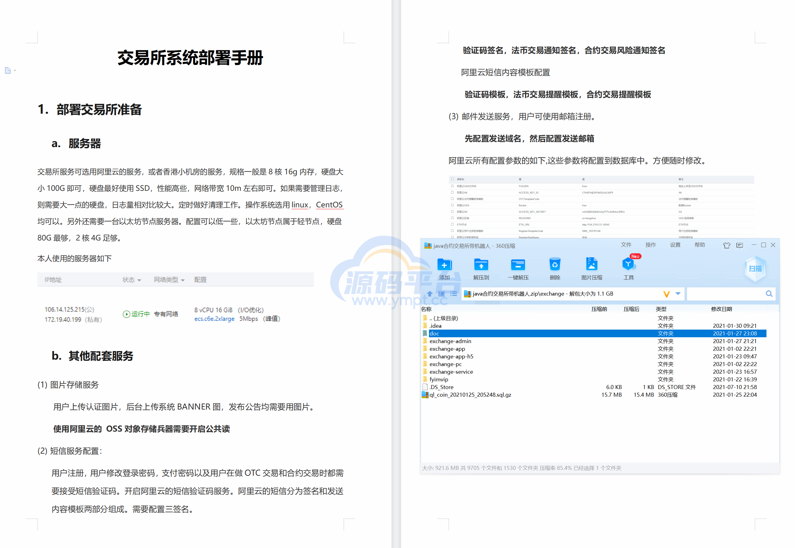 图片[1]-java区块链交易所源码/永续币币交易所/H5/PC/app源码/完整教程 - 源码平台-源码平台
