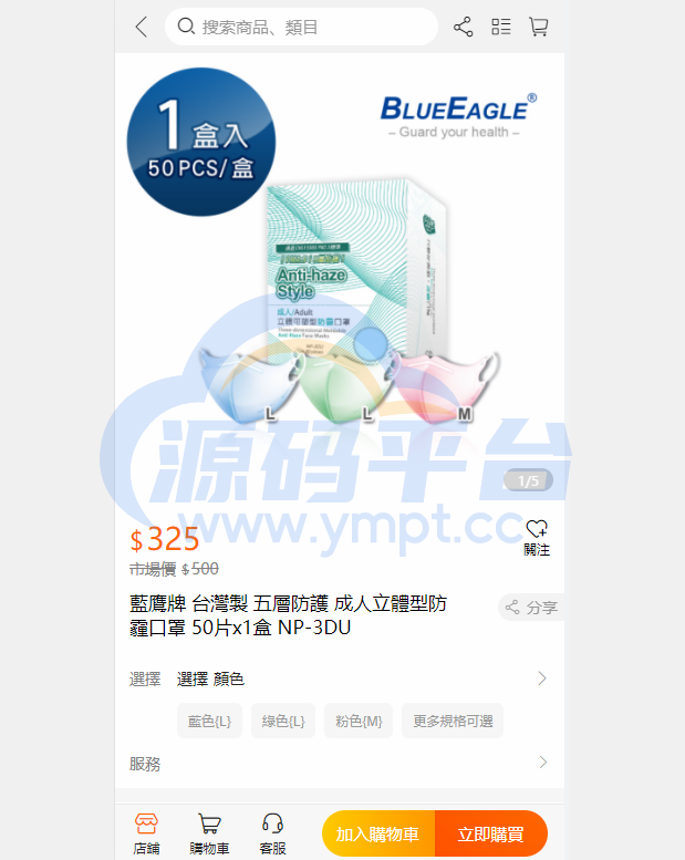 图片[5]-二开版香港商城系统/多商户商城系统/前端uianpp - 源码平台-源码平台