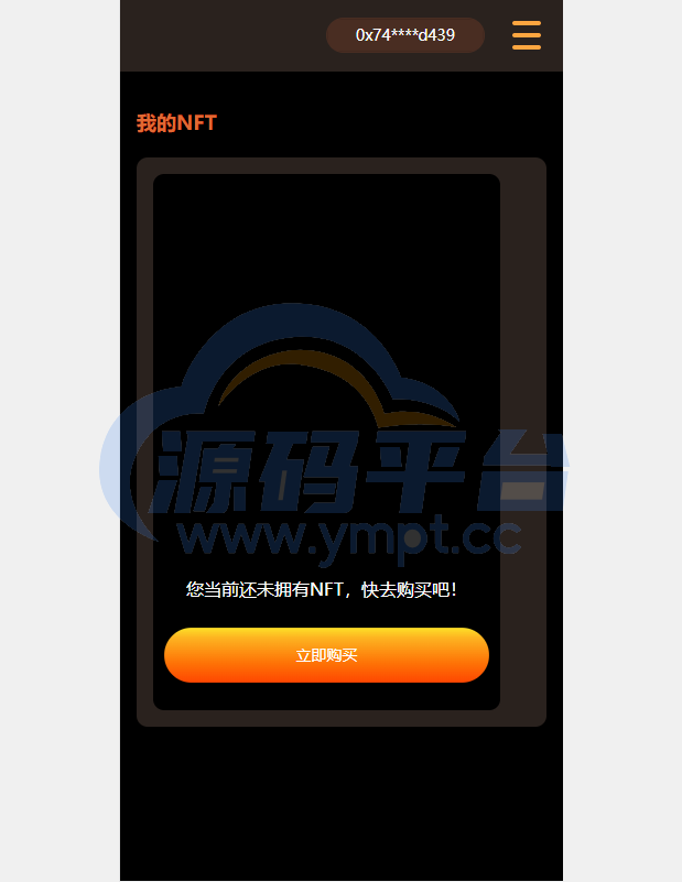 图片[3]-DAPP链游源码/BSC智能链元宇宙/NFT理财/区块链质押理财 - 源码平台-源码平台