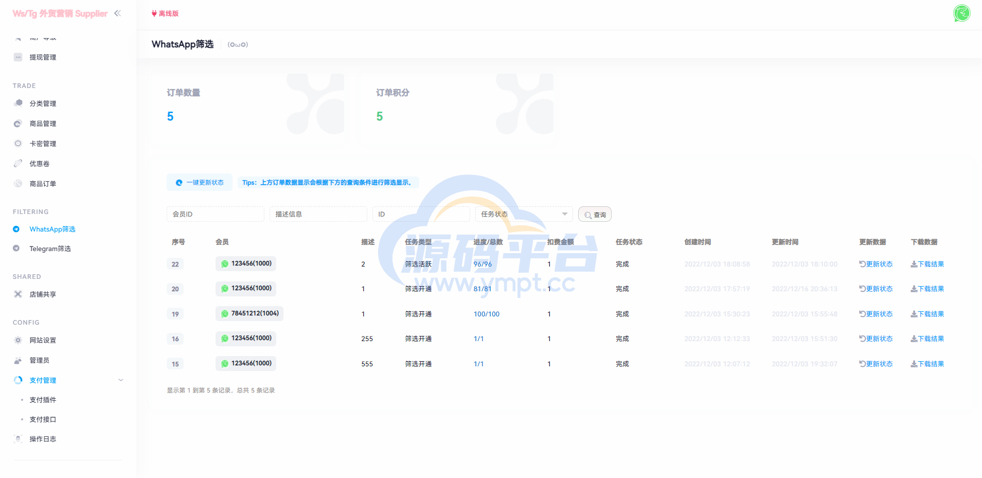 图片[6]-WhatsApp筛选Ws/Tg外贸营销Supplier推特号/FB号/谷歌号/小火箭Ws/Channel社交账号 - 源码平台-源码平台