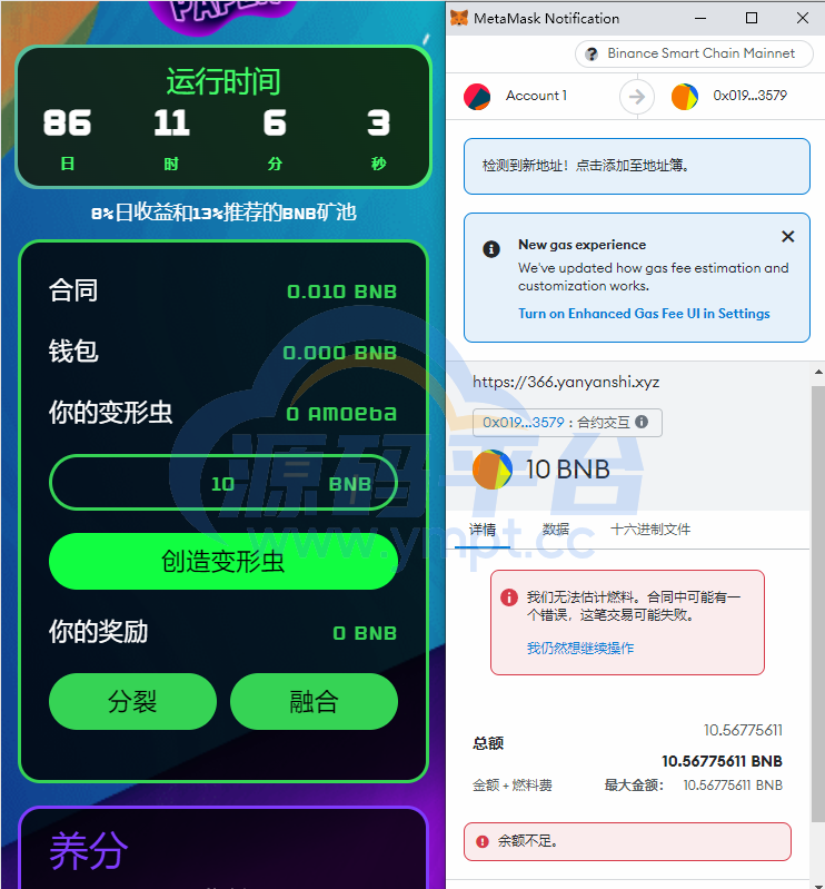 图片[2]-多语言区块链链游投资/BSC币安智能链/RNB智能合约 - 源码平台-源码平台