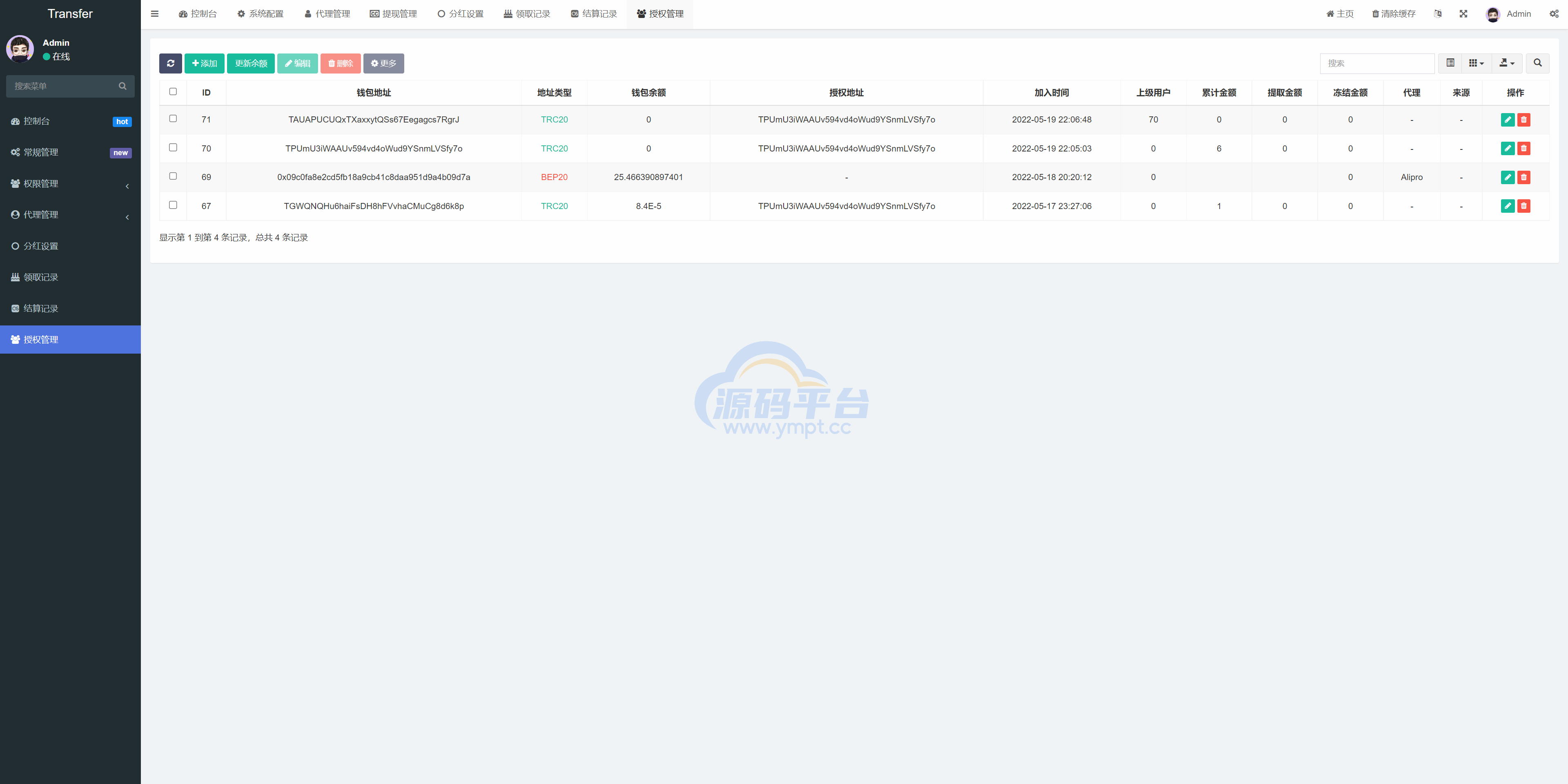图片[14]-蓝色版多语言usdt质押秒U系统/存币生息模版/质押挖矿 - 源码平台-源码平台