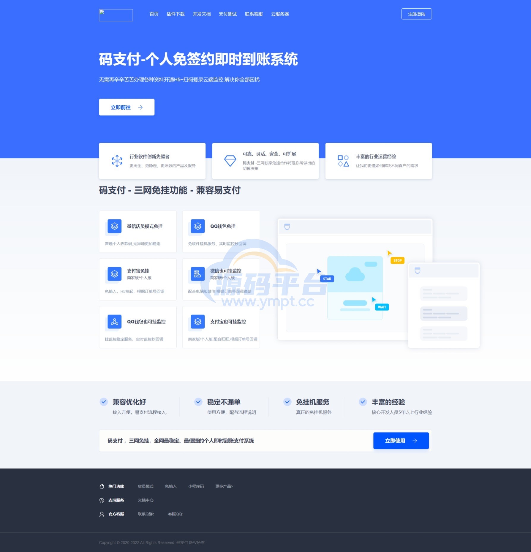 图片[9]-9月最新龙腾码支付系统/三网免挂/个人免签支付/兼容易支付 - 源码平台-源码平台