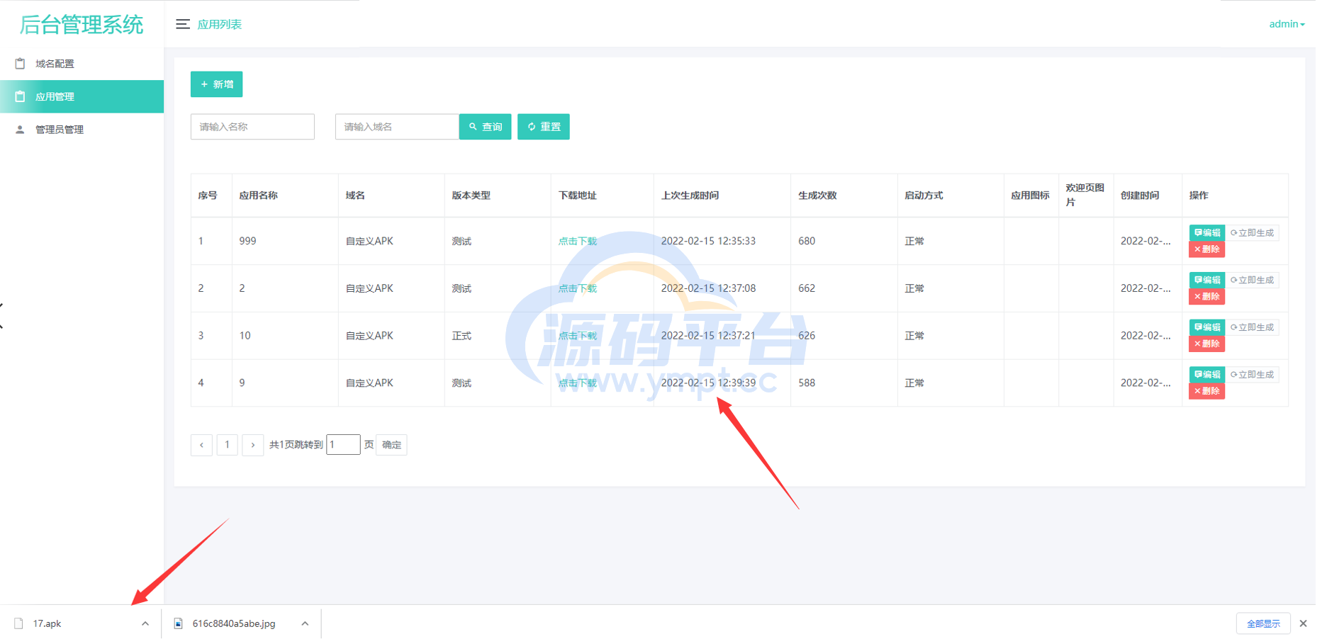 图片[1]-2022修复版解决app误报毒/可打包app可上传apk/自动实现5分钟随机更换包名和签名 - 源码平台-源码平台