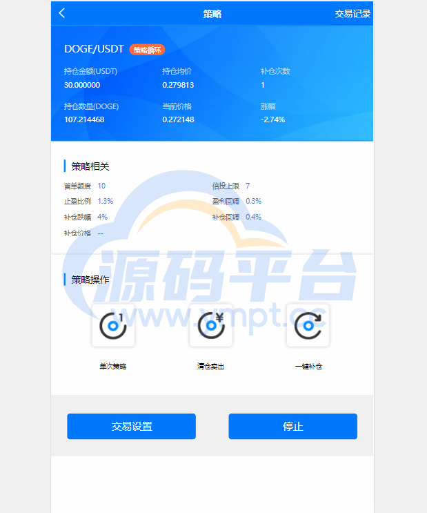 图片[7]-量化交易机器人马丁策略uniapp+thinkphp+workerman api - 源码平台-源码平台