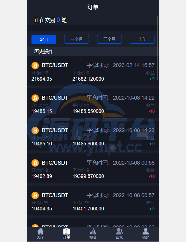 图片[2]-全新UI微交易系统/微盘秒合约源码/PC版微盘/虚拟币交易所源码 - 源码平台-源码平台