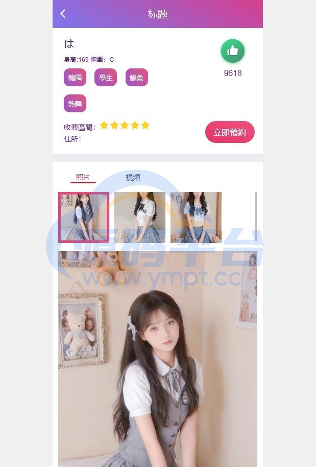 图片[3]-前端vue版空降约炮同城任务源码/空降任务系统cai/带控完美运营/多语言/全开源 - 源码平台-源码平台