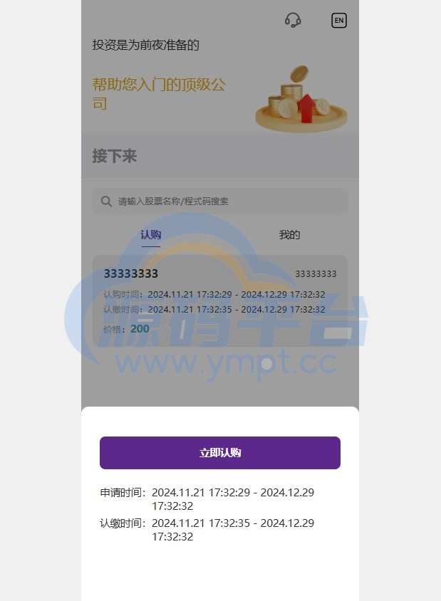 图片[8]-海外股票系统/多语言股票/大宗交易/新股认购/产品理财 - 源码平台-源码平台