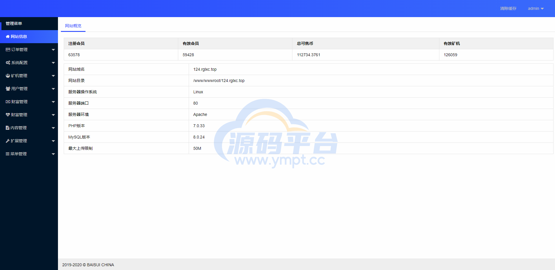 图片[9]-虚拟币矿机系统/区块链源码/云矿机算力/GRT矿机源码/坏保生活 - 源码平台-源码平台