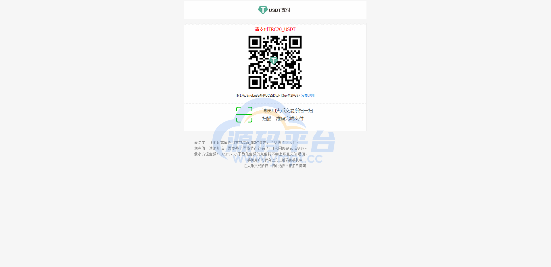 图片[8]-波场钱包对接/trx钱包对接/trc20代币对接/usdt钱包对接/tron自动充提/Fil充提FileCoin - 源码平台-源码平台