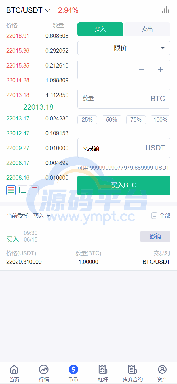 图片[7]-新版UI多语言交易所/锁仓挖矿/币币秒合约交易所/双端源码 - 源码平台-源码平台