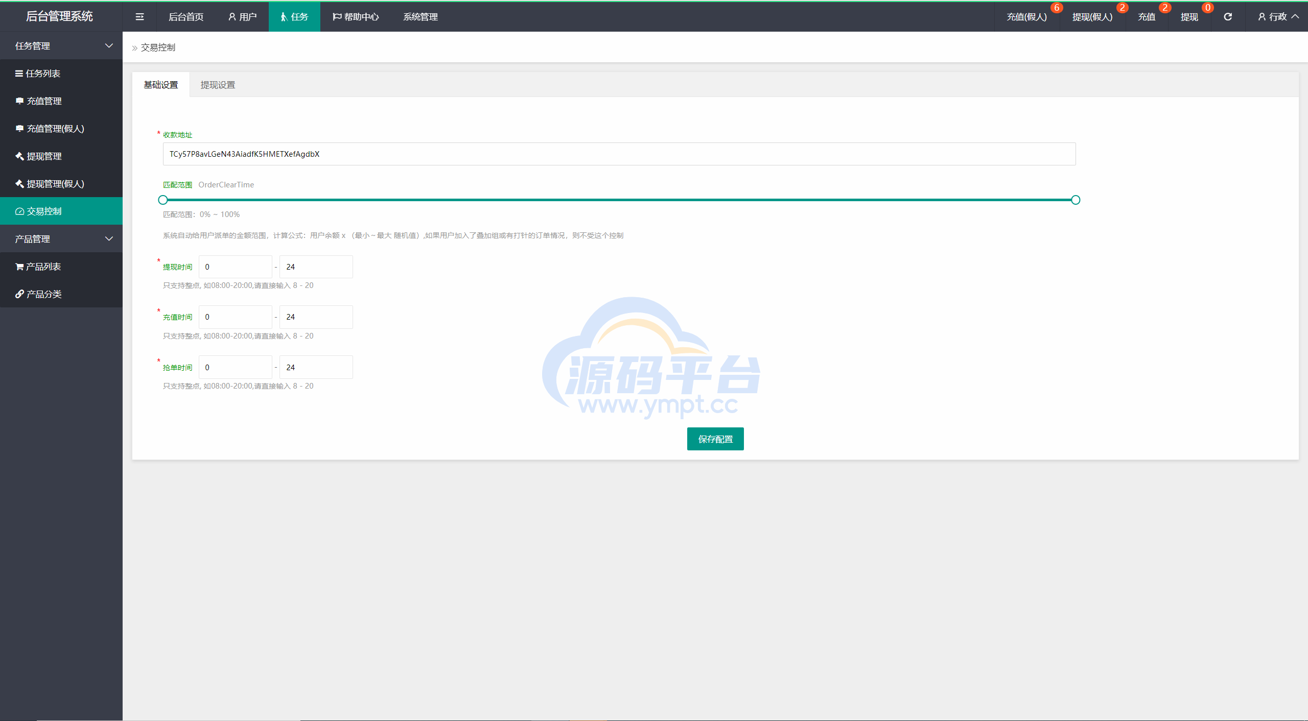 图片[21]-多语言海外抢单刷单源码/快杀盘代理/业务员/亚马逊60关卡任务 - 源码平台-源码平台