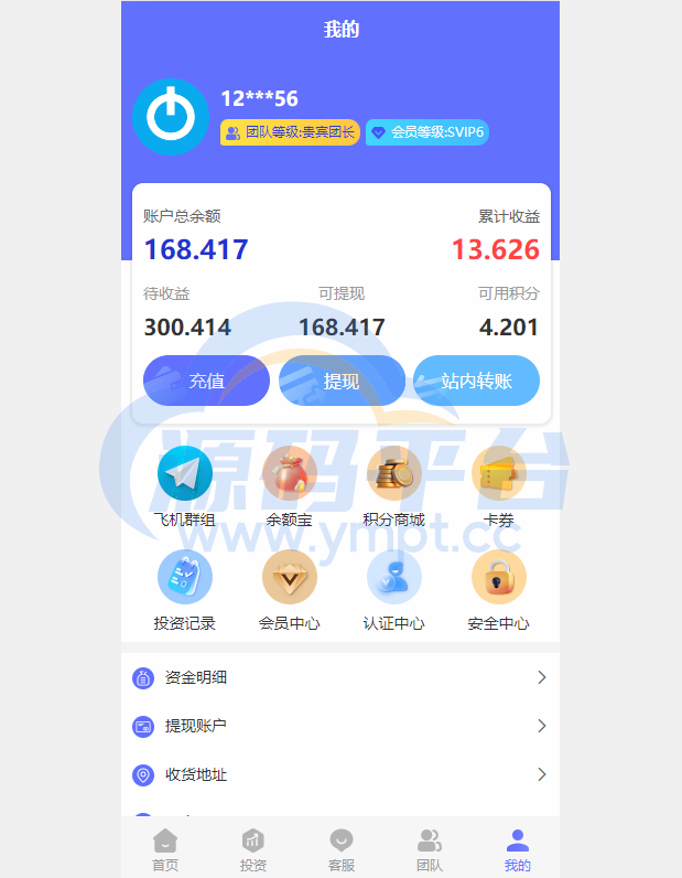 图片[11]-多语言海外理财系统/理财投资众筹系统/前端vue - 源码平台-源码平台