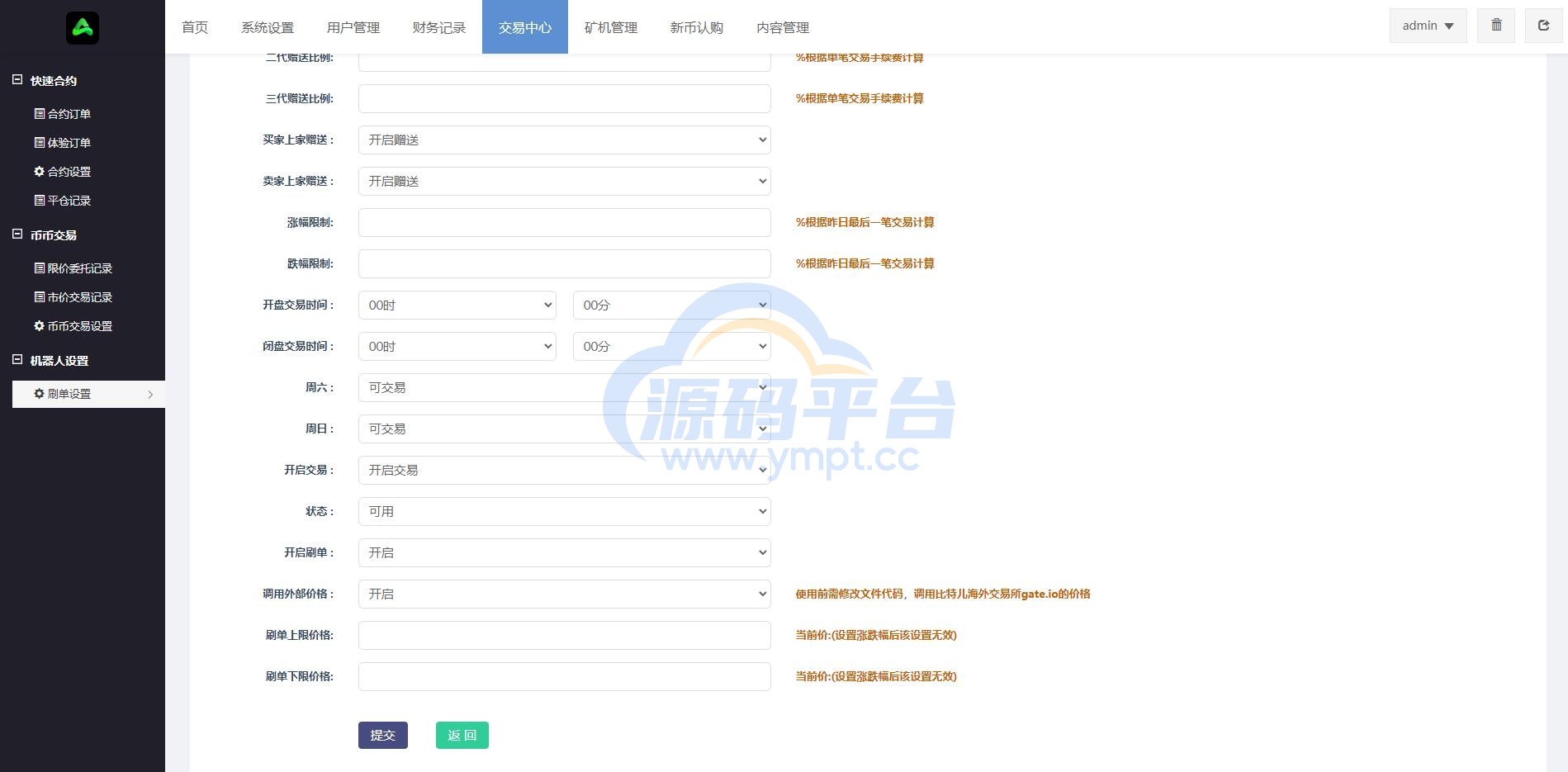 图片[21]-全新优化版区块链交易所/币币秒合约交易/IEO认购/质押挖矿 - 源码平台-源码平台