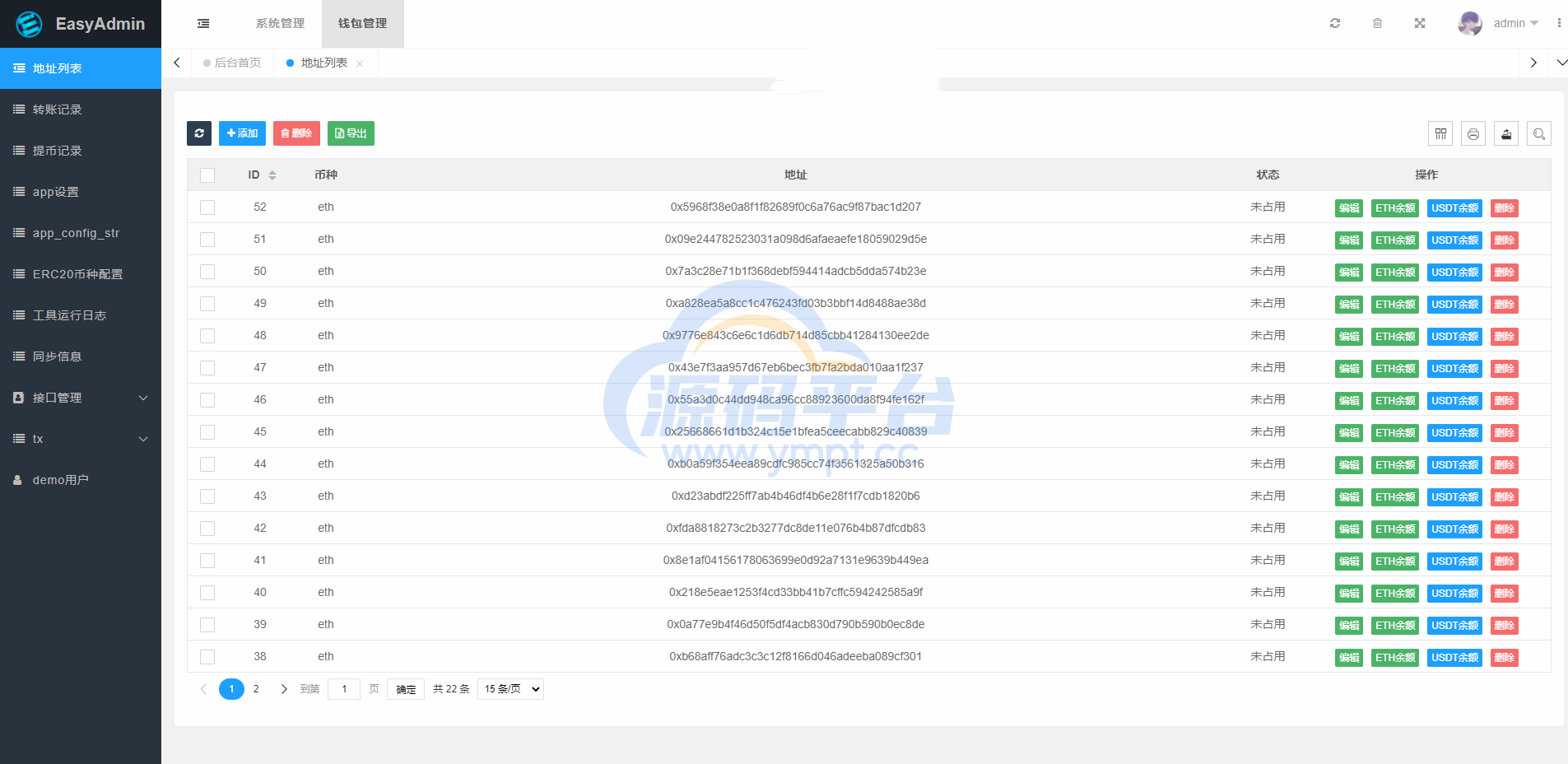 图片[5]-USDT自动充提系统/钱包自动充值提币接口/ETH/ERC20/虚拟币第三方充值接口 - 源码平台-源码平台