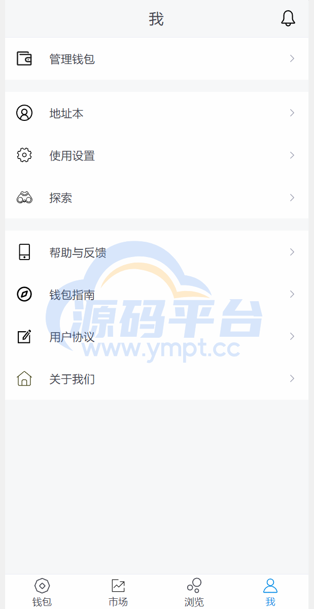 图片[7]-全新高仿imtoken钱包/假钱包盗U系统/助记词转导入/前端html - 源码平台-源码平台