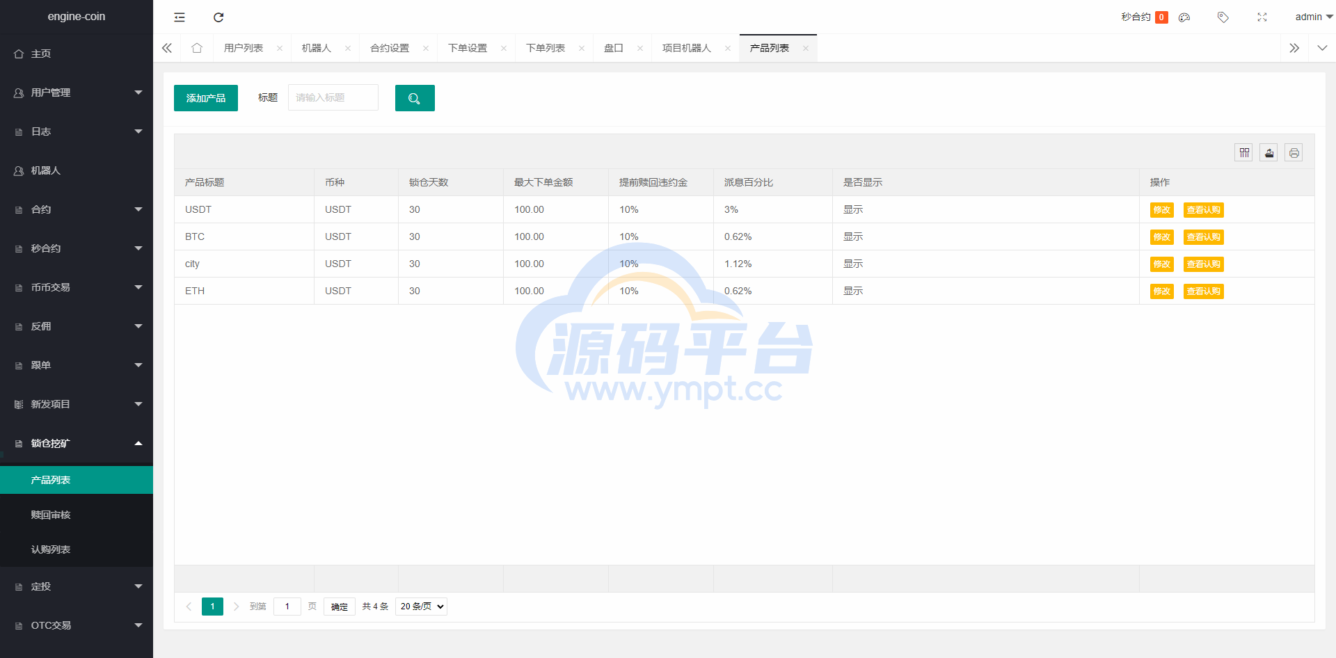图片[15]-多语言交易所系统/币币交易/合约秒合约交易所/质押挖矿 - 源码平台-源码平台