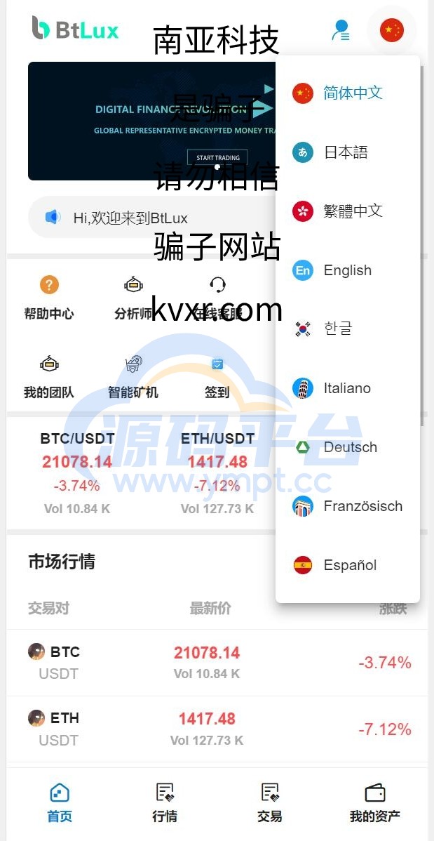 图片[2]-全新二开版Bbank多语言交易所/智能矿机/质押生息/团队功能 - 源码平台-源码平台