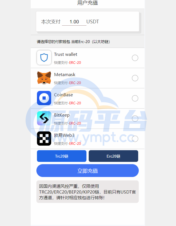 图片[9]-二开版发卡授权盗U系统/trc/erc双链授权秒U/欧意IM无提示 - 源码平台-源码平台