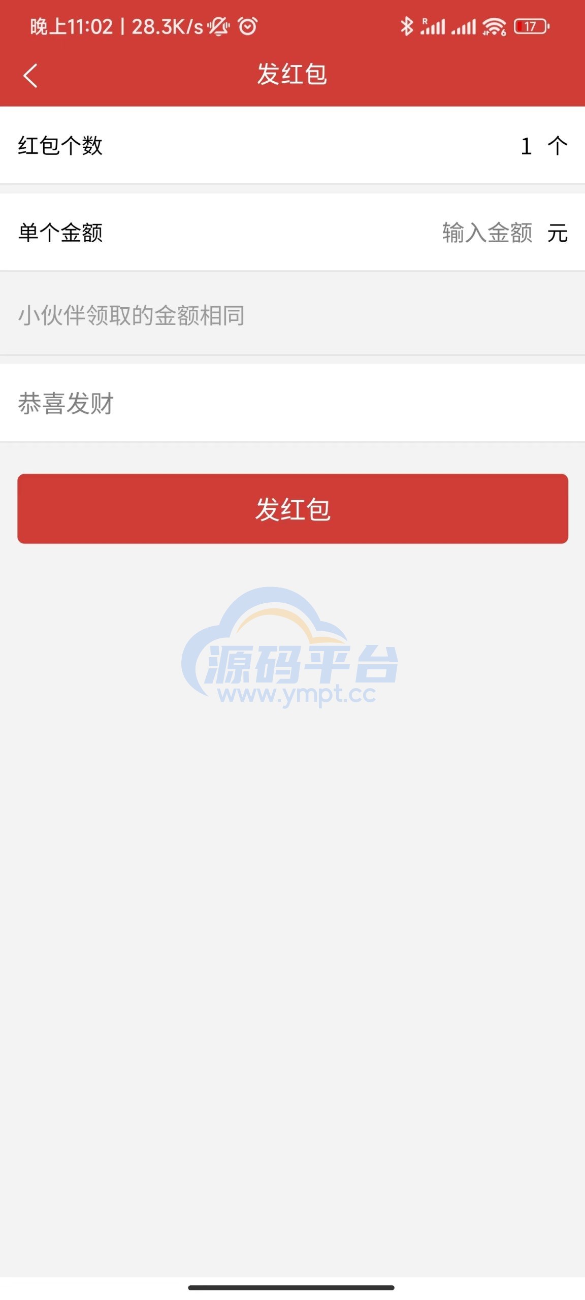 图片[11]-uniapp版即时通讯IM社交交友聊天语音视频通话APP（IOS）/PC/H5 - 源码平台-源码平台