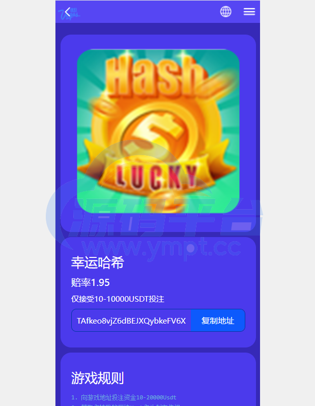 图片[3]-全新uniapp版哈希竞彩/区块链哈希值TRC20竞彩/哈希竞猜 - 源码平台-源码平台