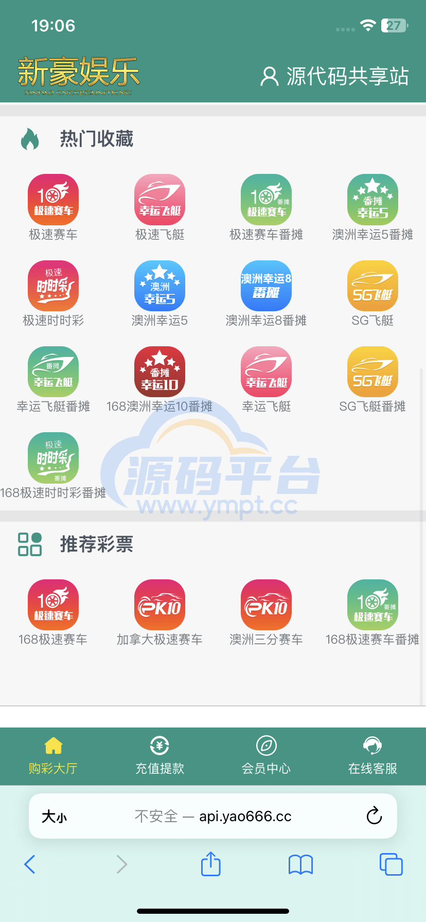 图片[10]-全网首发独家高品质翻摊玩法彩票源码纯源码+第三方接口+系统彩 - 源码平台-源码平台