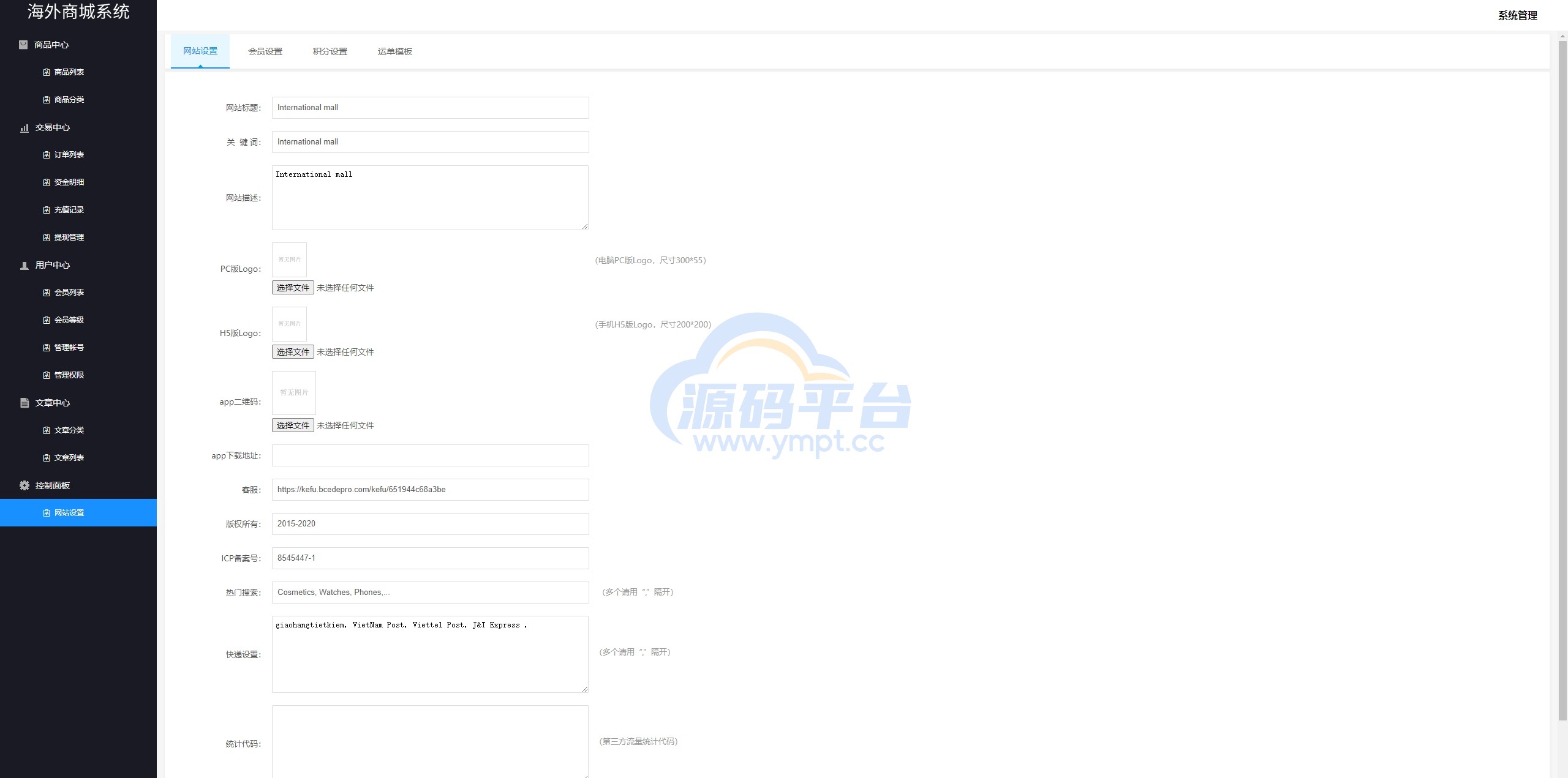 图片[15]-多语言商城回收系统/订单自定义价格回收/海外商城订单回收 - 源码平台-源码平台