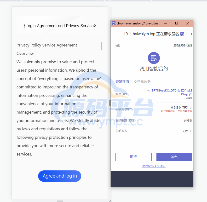 图片[5]-单前端usdt授权秒U源码/bsc/oec/trc三链授权 - 源码平台-源码平台