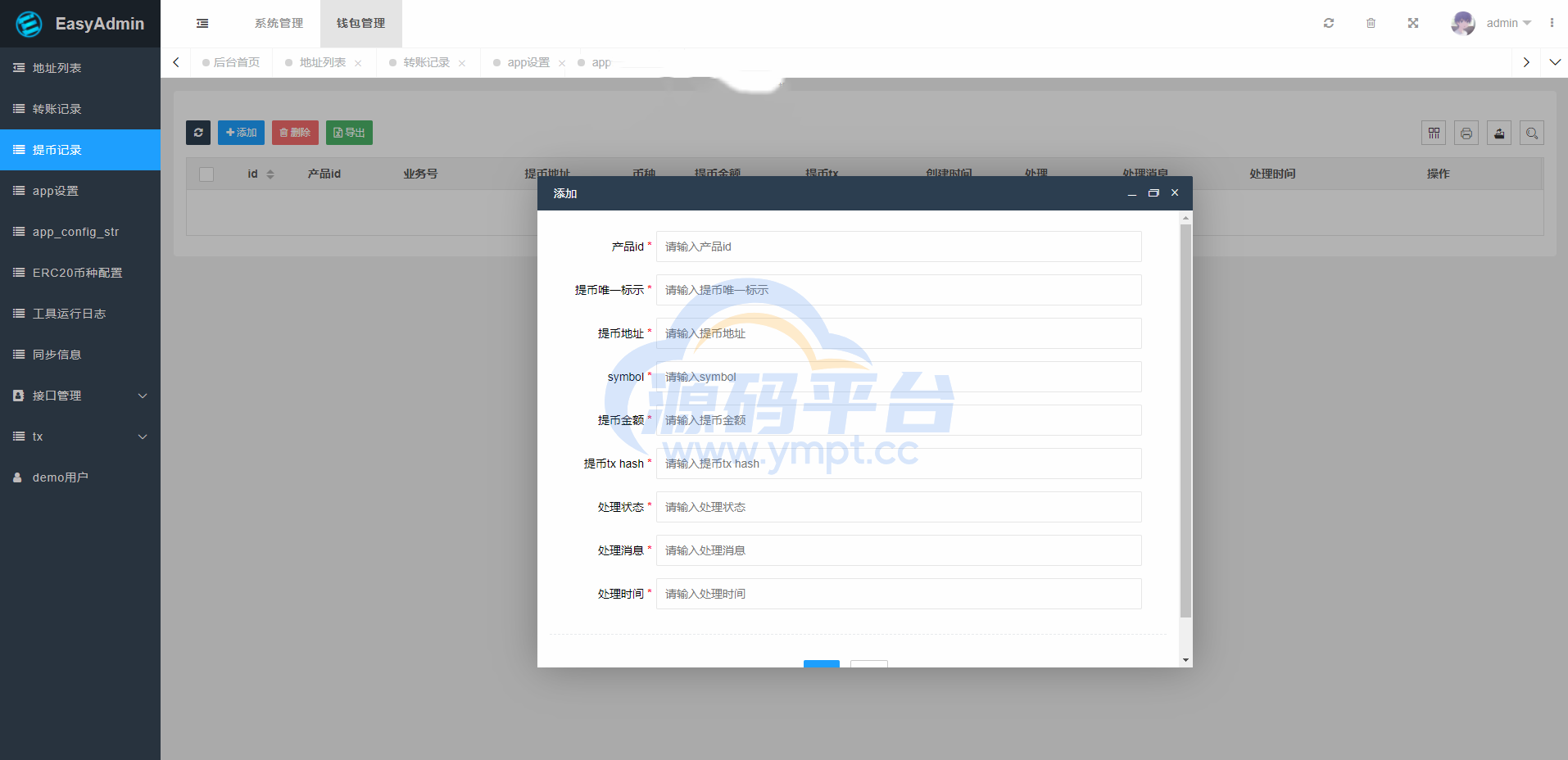 图片[3]-USDT自动充提系统/钱包自动充值提币接口/ETH/ERC20/虚拟币第三方充值接口 - 源码平台-源码平台