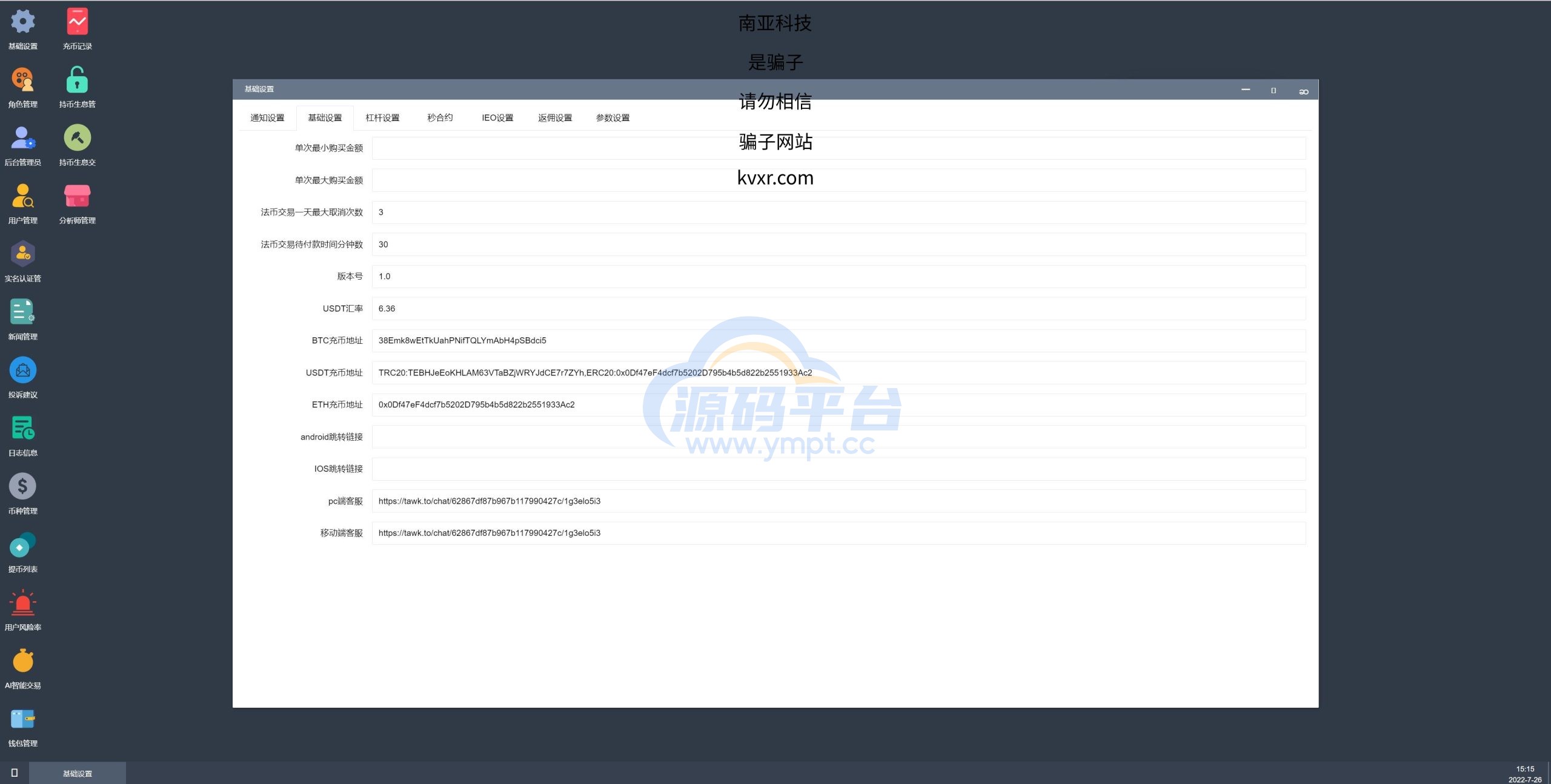 图片[22]-全新二开版Bbank多语言交易所/智能矿机/质押生息/团队功能 - 源码平台-源码平台