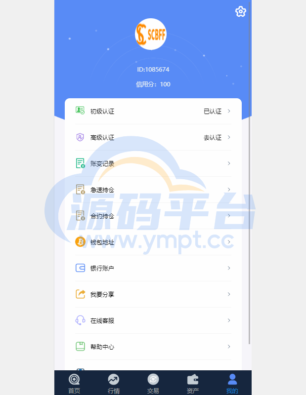 图片[2]-uinapp完整版秒合约急速交易所/IEO/锁仓挖矿/合约币币交易所 - 源码平台-源码平台