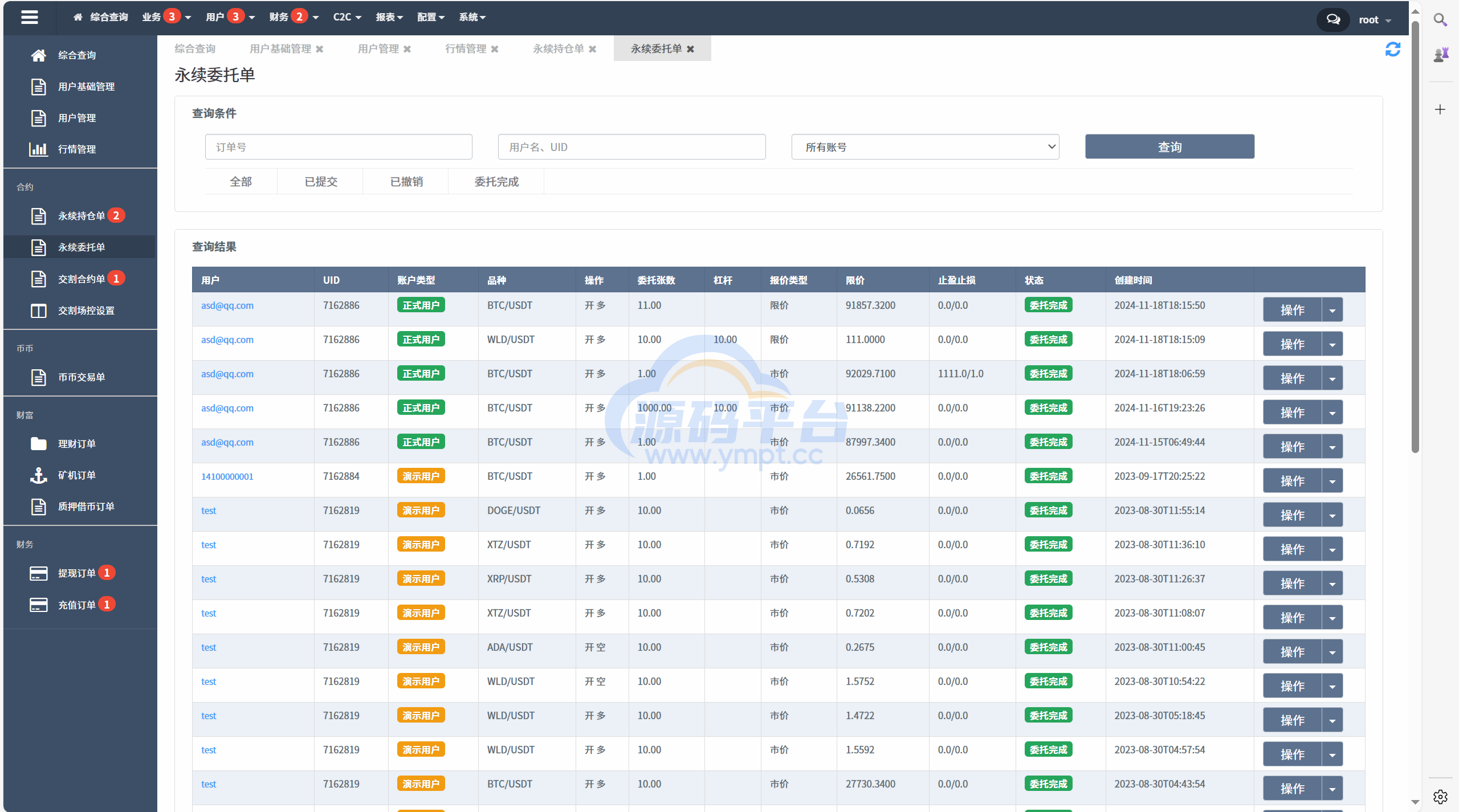 图片[59]-java交易所全开源多语言数字货币交易所 采用VUE和Java开发 代理分销模式 永续合约 - 源码平台-源码平台