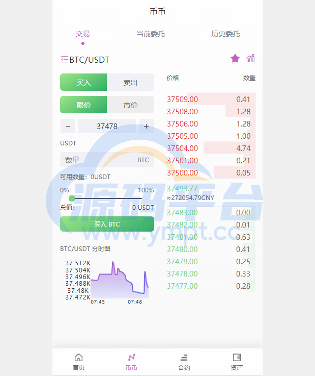 图片[9]-二开版海外交易所系统/区块链交易所/质押挖矿/15国语言 - 源码平台-源码平台