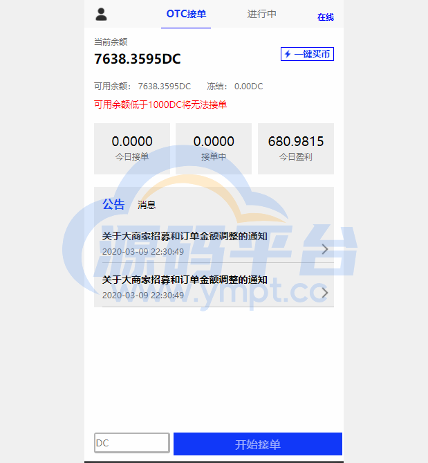 图片[4]-usdt跑分系统/usdt支付/otc接单/一键买币 - 源码平台-源码平台