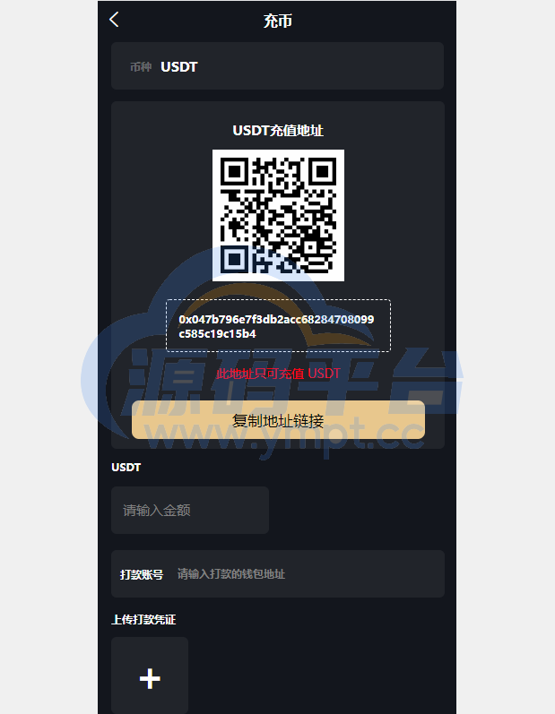 图片[9]-uniapp版人人矿机系统/区块链云矿机/交易所/杠杆交易IPFSfilcoin - 源码平台-源码平台