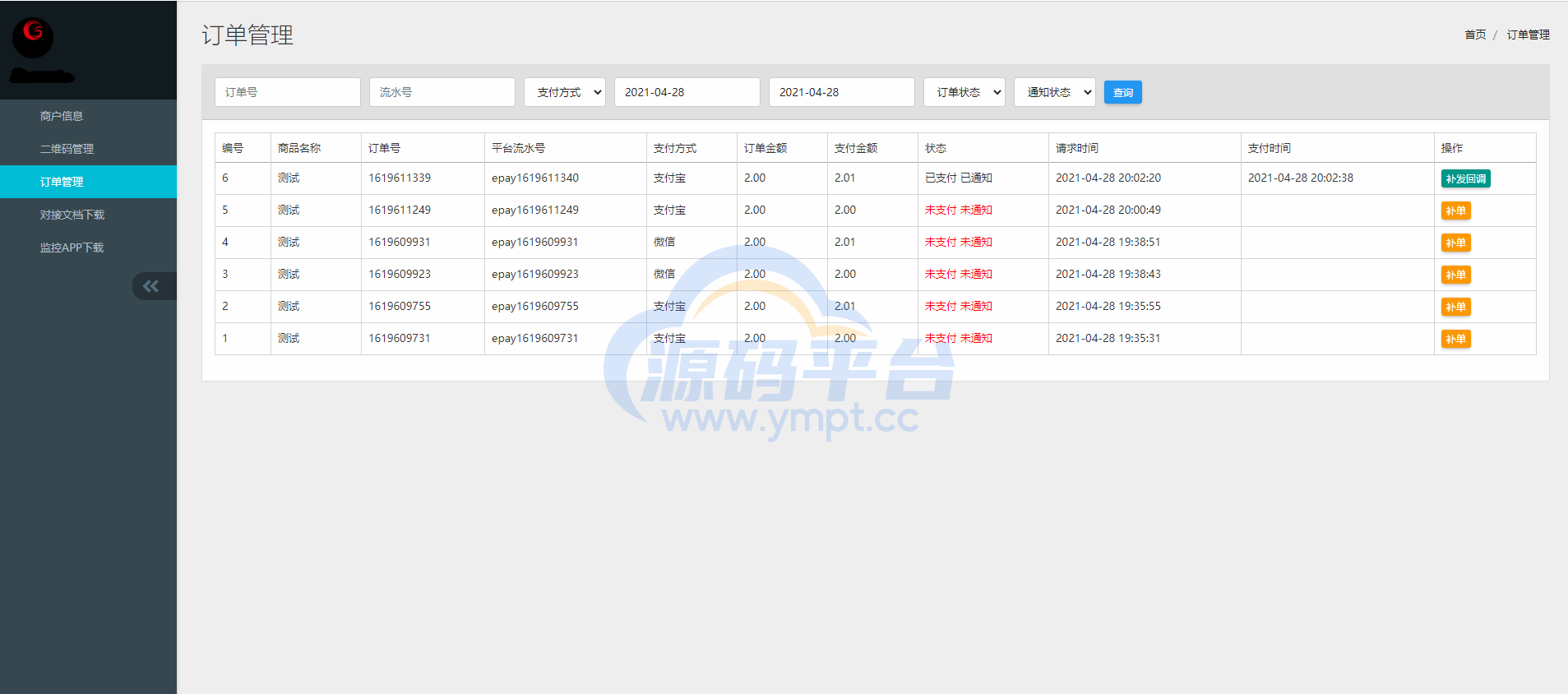 图片[6]-全新开发个人免签/码支付系统/多商户即时到账/支付宝H5转账 - 源码平台-源码平台