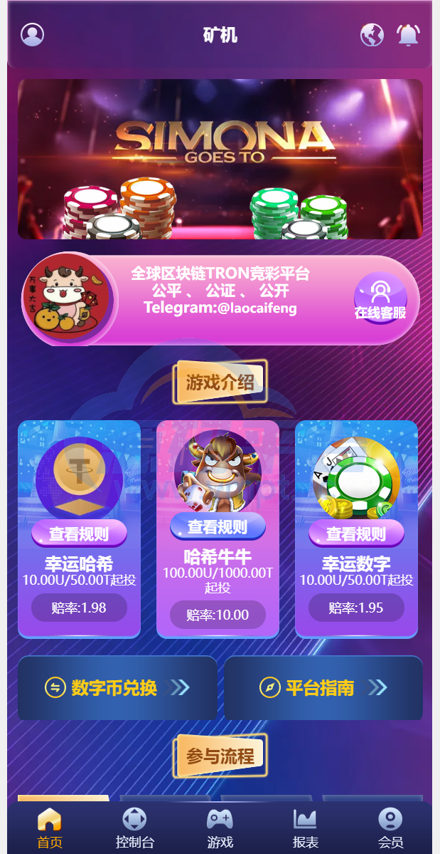 图片[1]-新版UI多语言usdt/trx哈希竞彩/usdt兑换/区块链哈希值游戏/前端html版 - 源码平台-源码平台