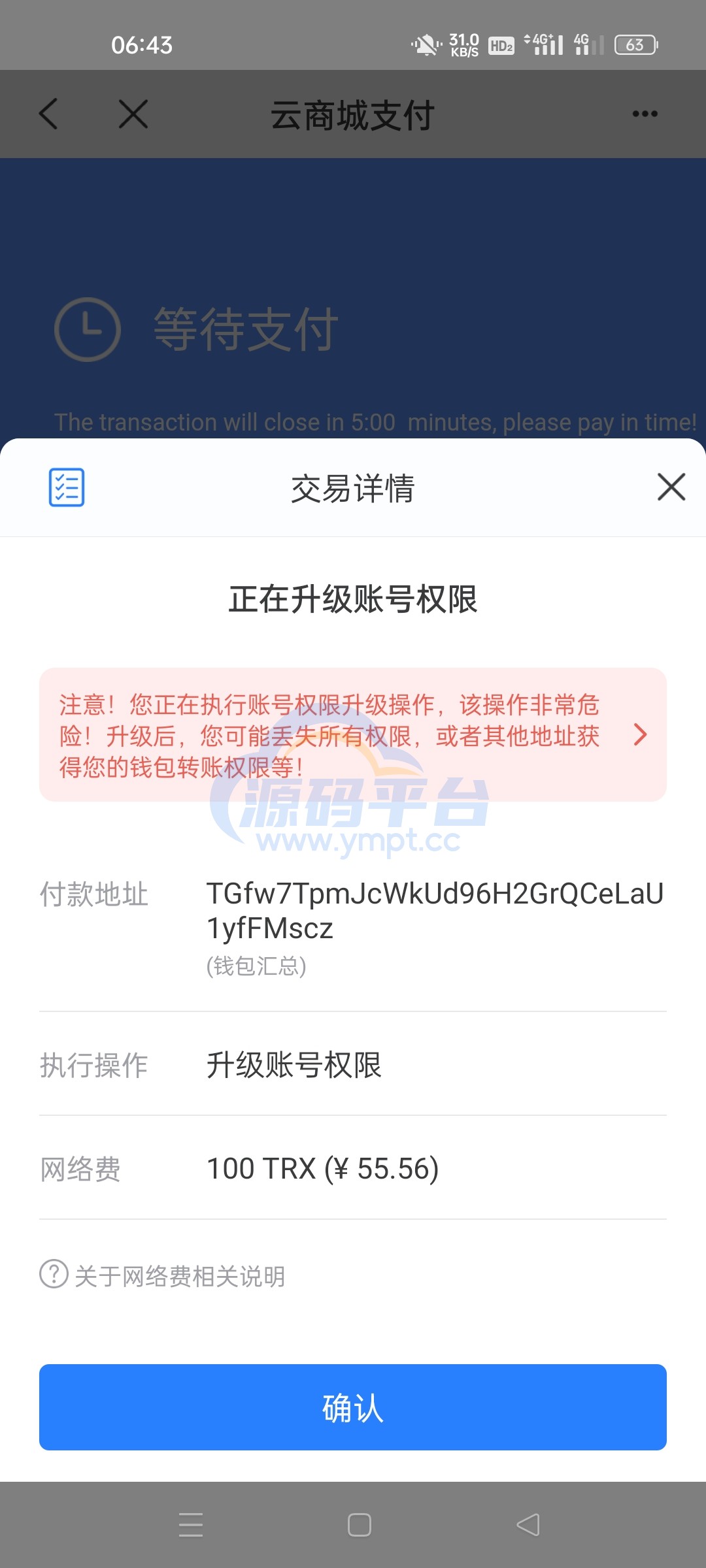 图片[9]-二开版发卡改签授权秒u/trc授权盗u/trc多签改权限/多钱包使用 - 源码平台-源码平台