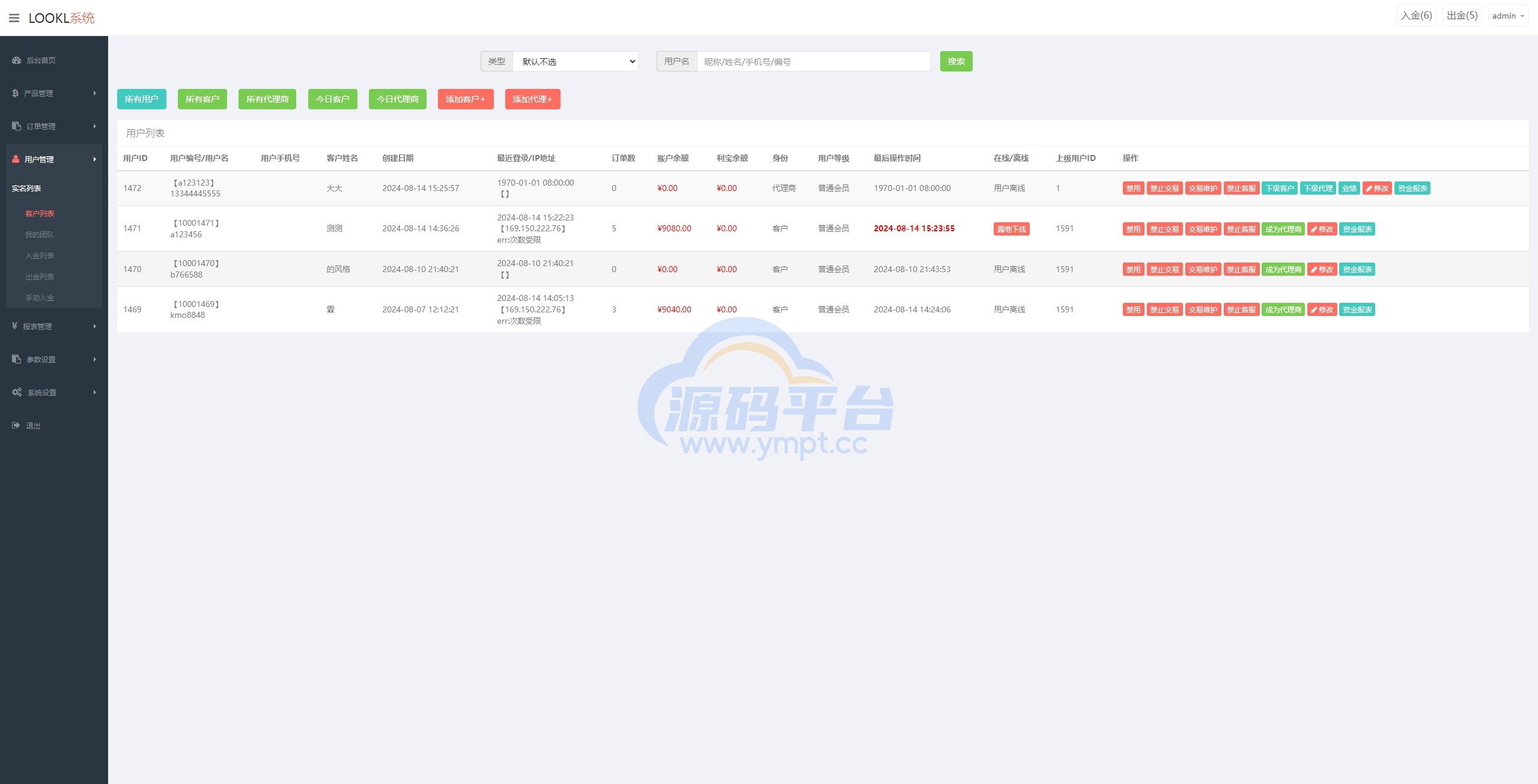 图片[13]-新UI微盘系统/虚拟币微交易/秒合约时间盘 - 源码平台-源码平台
