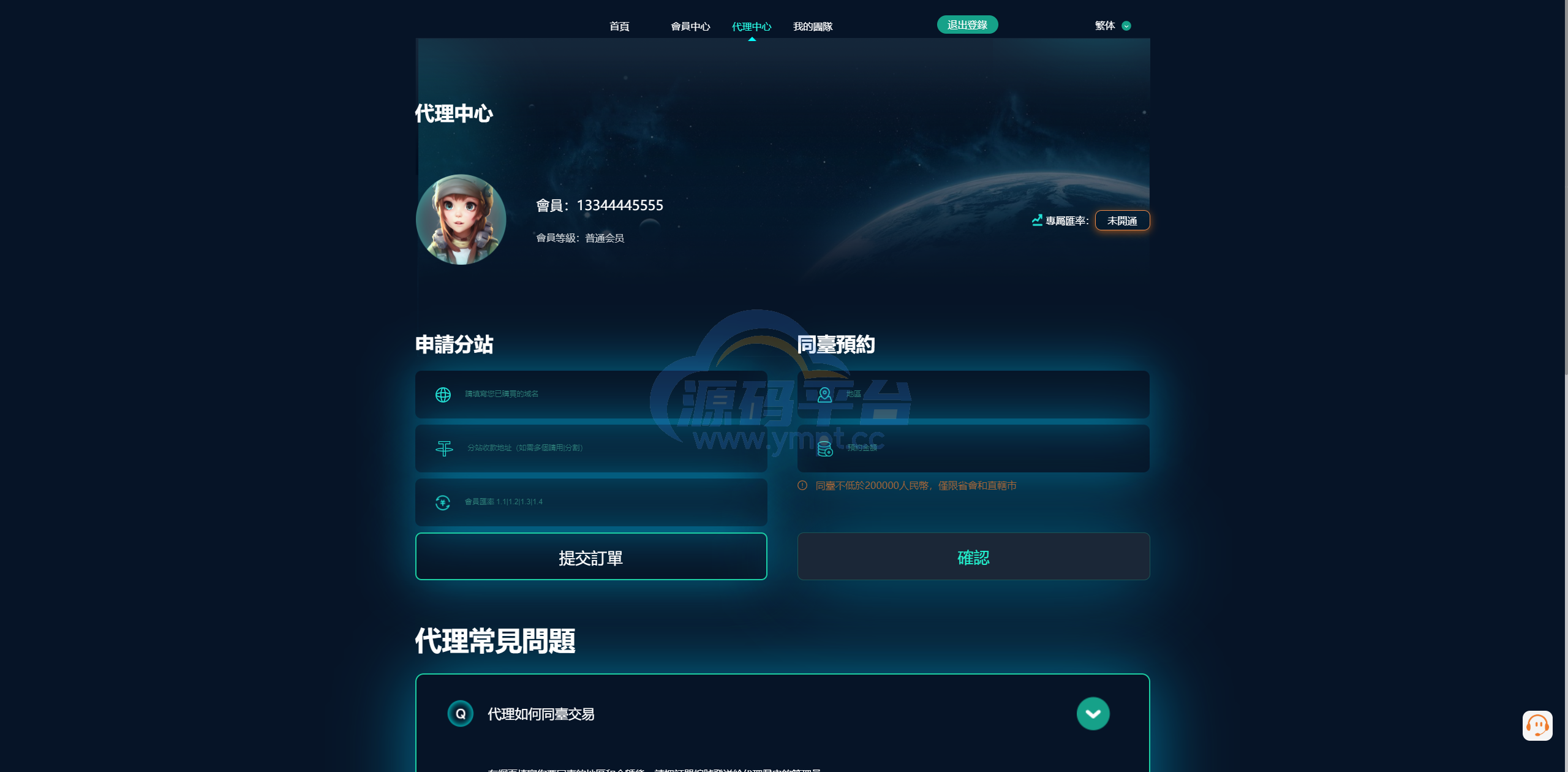 图片[1]-黑U钓鱼系统/黑USDT承兑系统/黑U承兑钓鱼源码 - 源码平台-源码平台