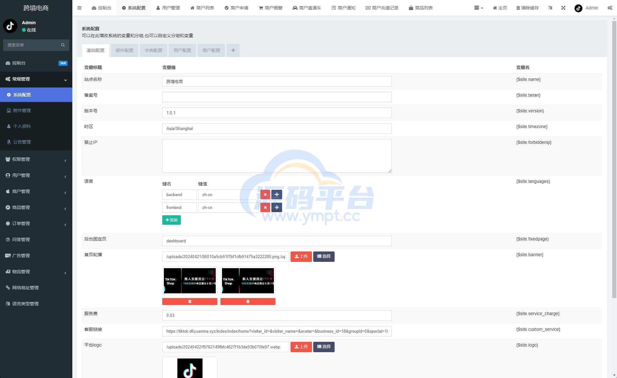 图片[13]-新版Tiktok跨境商城系统/多语言tiktok商城/内置客服/内嵌tiktok - 源码平台-源码平台